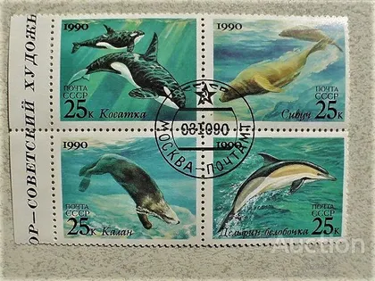 фото, Зчіпка поштових марок СССР " Морські тварини " 1990 рік