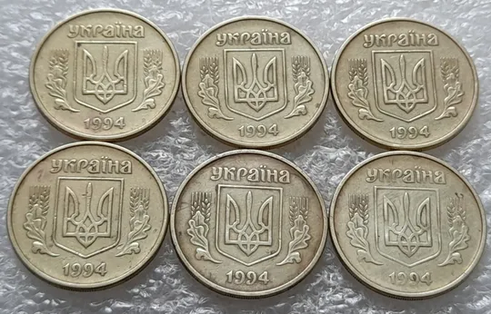 (1501) 25 копійок 1994 1БВм роздвоєння стебла у 1 гроні на реверсі - 6 монет одним лотом (25 копеек 1994 1БВм брак) Торговий майданчик