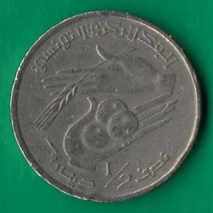 фото, 1/2 динара 1997 року Туніс [КВ]