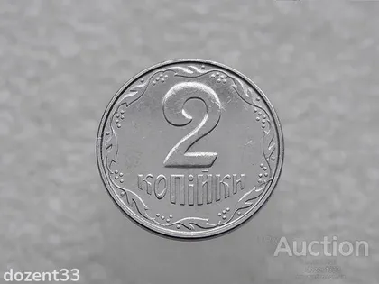 фото, 2 копійки 2010 рік Україна 1ДА " Брак, Розкол Штемпеля " (545)
