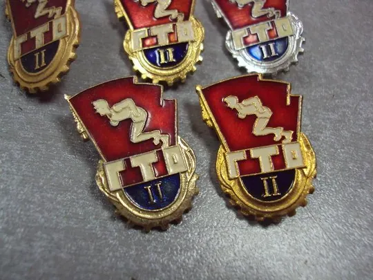 знак гто 2 ст готов к труду и обороне лот 5 шт №10087 З аукціону
