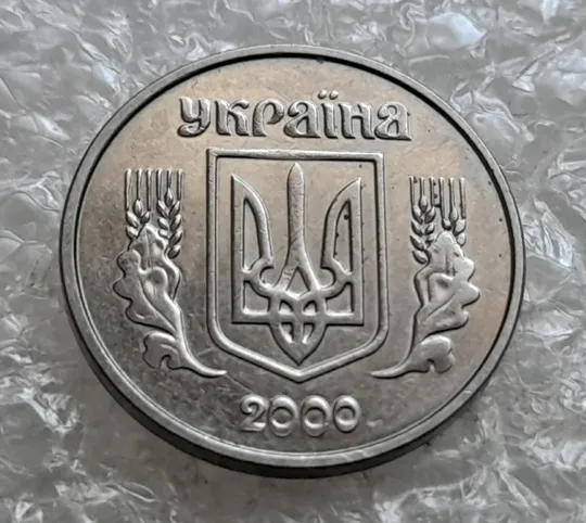 Купити (7522) 1 копійка 2000 1ВА (1 копейка)