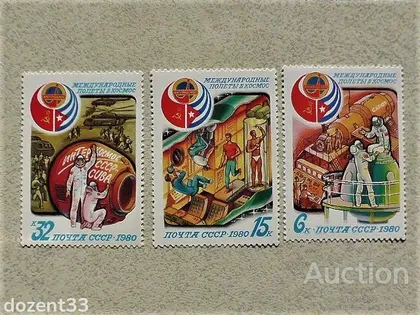 фото, Серія поштових марок СССР " Космос " 1980 рік