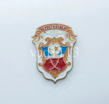 фото, Футбол. значок  МФК Христиновка,  Черкасская область,  Украина.