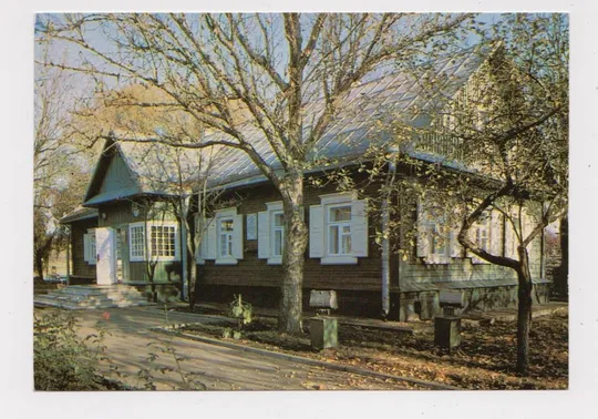 МИНСК - Дом-музей I съезда РСДРП = ДМПК 1983 - 1984 г. = чистая # Ціна