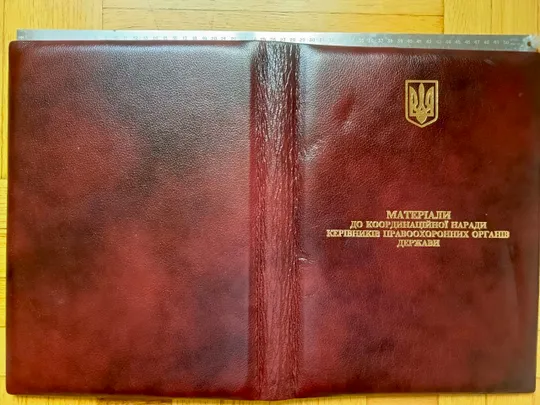 Незаповнений журнал, координаційної наради керівників правоохоронних органів держави, в шкіряному переплеті Ціна