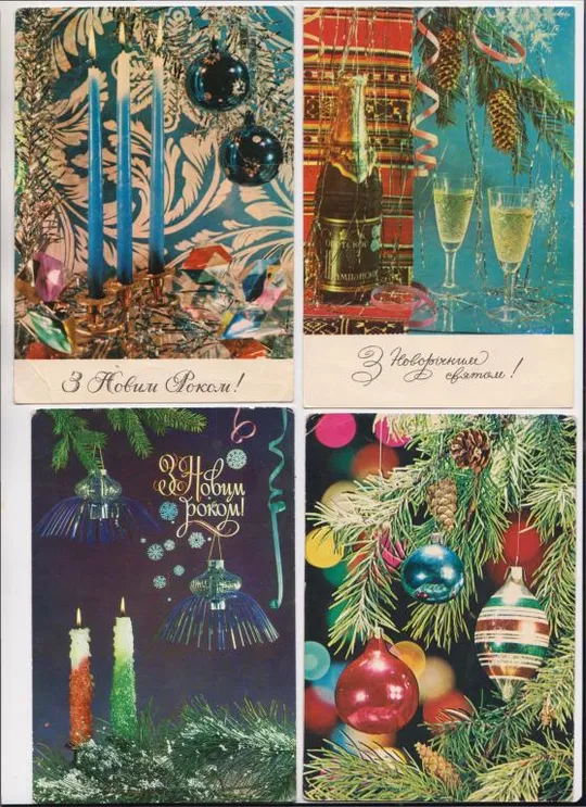 З НОВИМ РОКОМ - С НОВЫМ ГОДОМ = 1971, 1972 г - УССР = КРОПИВНИЦКИЙ, ЛИСЕЦКИЙ, ШАМШИН = п/п = 4 шт. # Ціна