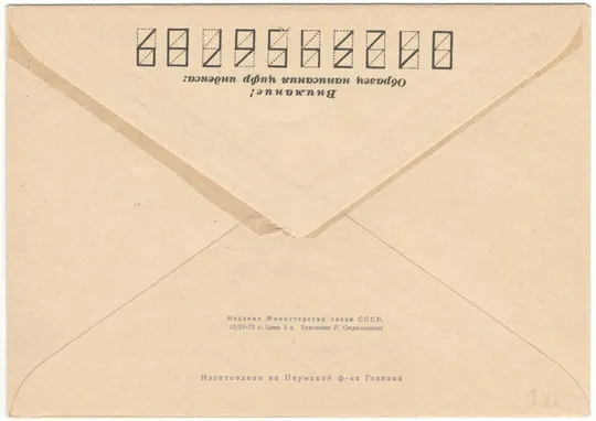 Купити 15 лет космической эры. Музей истории космонавтики им. Циалковского. ХМК. СП Калуга. 1972 рік. СРСР