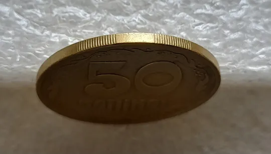 (1947) 50 копійок 1992 1АЕм розкол на реверсі через 8 гроно до середини "5" номіналу номіналу (50 копеек 1992 1АЕм брак) Недорого