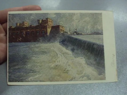 Купити открытка сварог волховстрой 1951№593