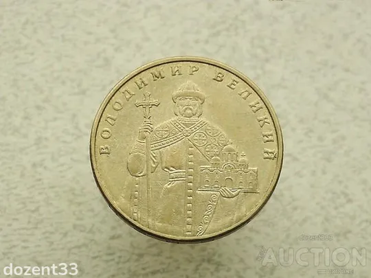Купити 1 гривня 2012 рік Україна 1БА2 (213)