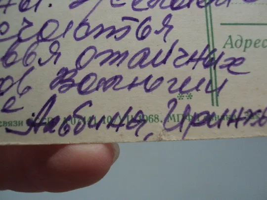 Открытка С праздником 8 марта цветы фото и худ. оформление И. Дергилев ред. Рязанцев 1968 год №17831 в Україні