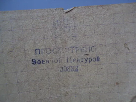 Письмо военное фронтовое треугольник 1944 г. полевая почта №18675ч Інтернет-аукціон