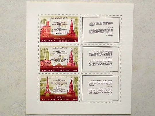 Три блок марок СССР " Візити Л.І.Брежнєва в ФРН, США і Францію " 1973 рік ** Ціна