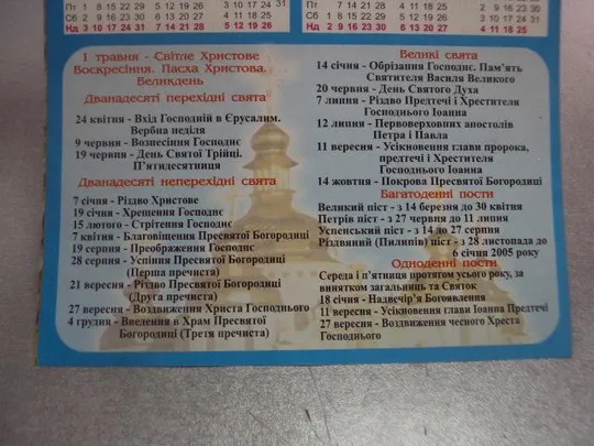 плакат агитация янукович выборы 21 ноября 2004 №1048 Інтернет-аукціон