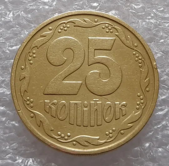 (3578) 25 копійок 1992 3БАм тріщина в металі монети на реверсі - 3 монети одним лотом (25 копеек 1992 3БАм брак) Де купити