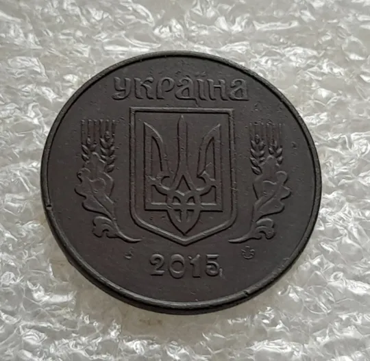 (5803) 25 копійок 2015 цікава патина (25 копеек 2015) Ціна