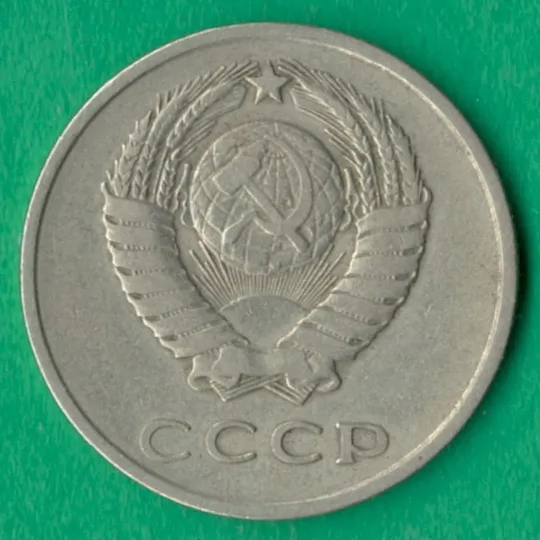 Купити 20 копійок 1961 року СРСР [М]