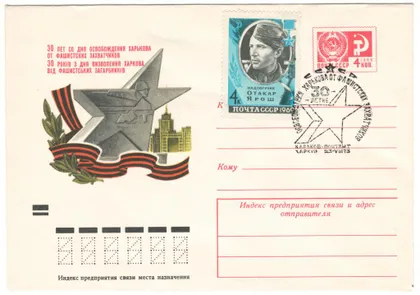 фото, 30 лет освобождения Харькова от фашистских захватчиков. ХМК. СП. 1973 рік. СРСР