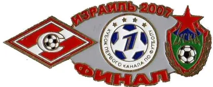 фото, Футбол Кубок 1 канала  2007   Спартак Москва - ЦСКА Москва финал