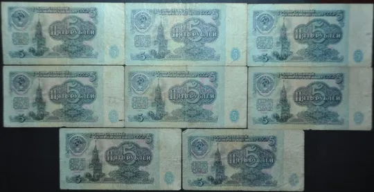 Купити СССР 5  рублей 1961 8 шт.