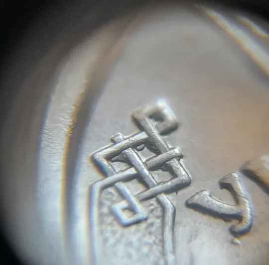 (7212) 1 гривня 2022 викрошки на аверсі, напливи металу на елементах зображення (1 гривна 2022 брак) Де купити