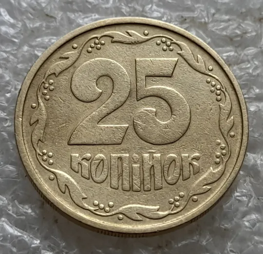 (7184) 25 копійок 1992 3БА(а)м по каталогу В.Шекені (25 копеек 1992 3БА(а)м брак) Ціна
