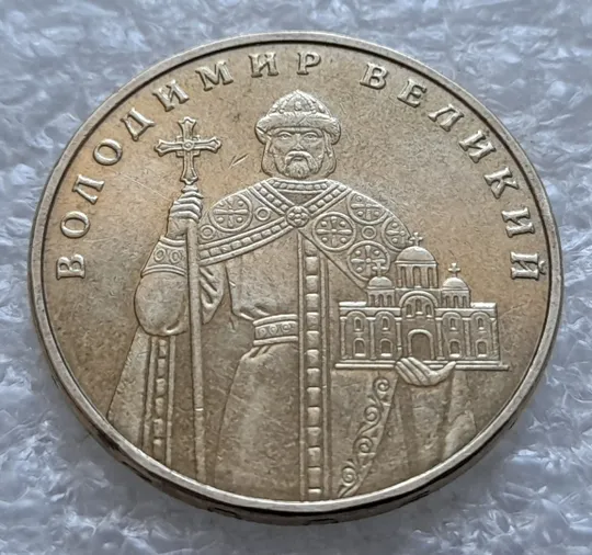 (751) 1 гривня 2006 двійний удар вправо на буквах "ВОЛОДИМИР ВЕЛИКИЙ" на реверсі /1 гривна 2006 брак Інтернет-аукціон