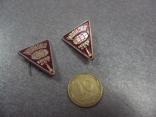 знак иваново 100 лет лот 3 шт №1889 Ціна