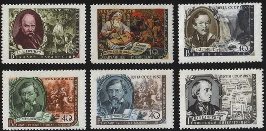 СССР 1957 Писатели. История, личности. MNH+ Разновид Ціна