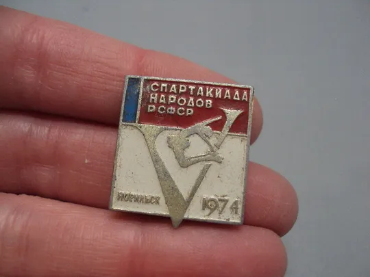 Купити Знак спорт V спартакиада народов рсфср 5 Норильск 1974 год ссср фигурное катание коньки №17726