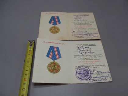 фото, Документ 1970 и 1969 г удостоверение награждение медаль 50 лет вооруженных сил ссср лот 2 шт №18557