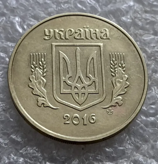 (6939) 50 копійок 2016 різновид розколів на цифрі "0" номіналу (брак підошва) (50 копеек 2016) Недорого