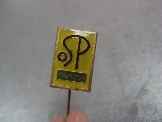 знак фрачник хомутов лот 2 шт №6392 З аукціону