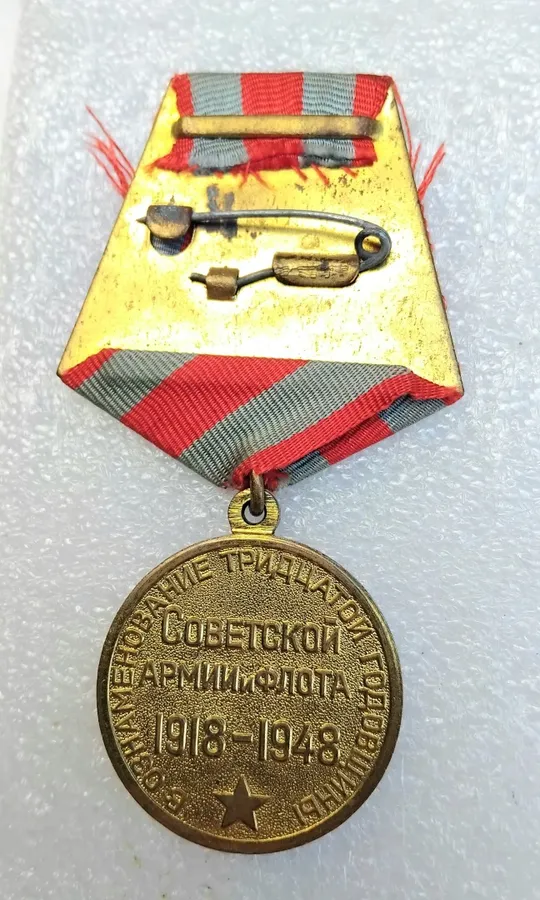 &#039;30 и 40 лет Советской Армии&#039; 1948г. в Україні