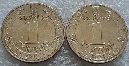 (6971) 1 гривня 2012 1БА1, 1БА2 - 2 монети одним лотом (1 гривна 2012) Інтернет-аукціон