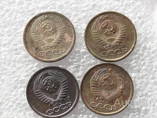 Купити 1 копійка 1977, 1979, 1986,1991(Л) роки СССР &quot; 4 штуки одним лотом &quot; (567)