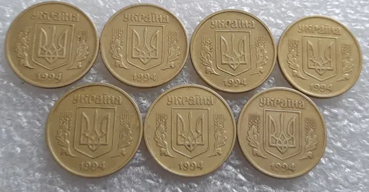 (1398) 25 копійок 1994 1БВм розкол у 1 гр. на реверсі - 7 монет одним лотом (25 копеек 1994 1БВм брак) Інтернет-аукціон