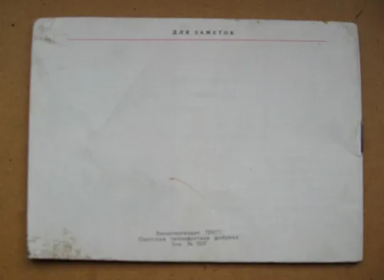 ПЛЕНОЧНЫЙ ФОТОАППАРАТ  ФЭД-4 = КРАТКОЕ РУКОВОДСТВО = 1971 г.  # Де купити