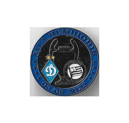 фото, Футбол значок ФК Динамо Киев Украина - СК Штурм Грац Австрия Лига Европы УЕФА 2022-23