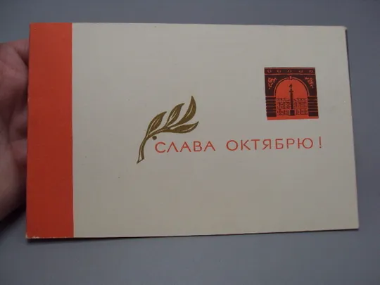 Купити Открытка Слава октябрю! П. Соколов-Скаля Штурм Зимнего оформление Ю. Кириллина 1965 год №16112