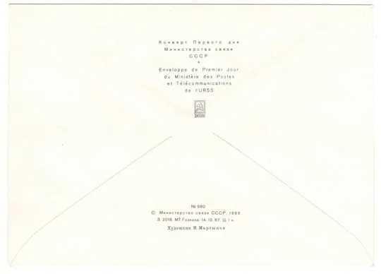 Купити Ли Дачжао 100 лет со дня рождения. КПД. 1989 рік. СРСР