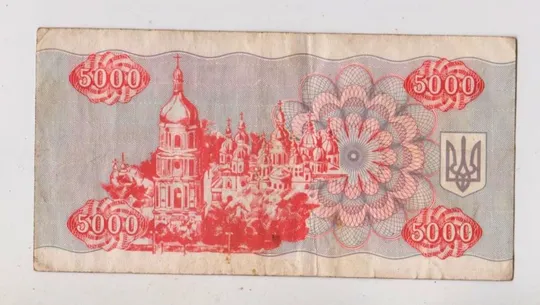 Купити 5000 крб. = 1995 г. = КУПОН = УКРАИНА - УКРАЇНА = серия СБ #