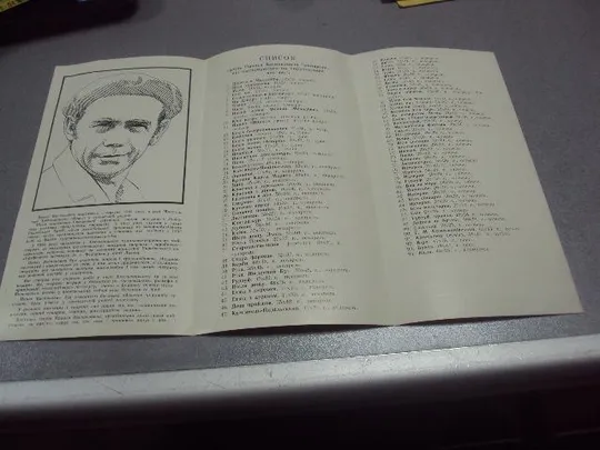 буклет каталог картин художника панас трындюк 1984  №9372 Продаж