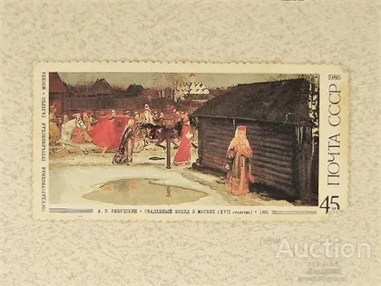 фото, Поштова марка СССР " Мистетство " 1986 рік