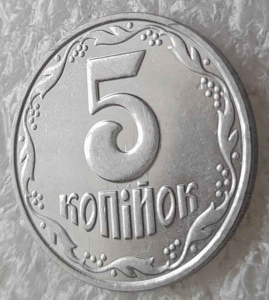 (2974) 5 копійок 2003 холостий удар (холостое соударение) на реверсі (5 копеек 2003 брак) Інтернет-аукціон