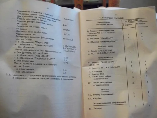 Фотоаппарат Зенит Сюрприз МТ-1 . Вся Заводская комплектность и инструкция. Новый Де купити