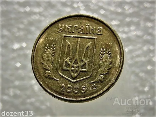 10 копійок 2006 рік Україна " Брак, Проточка Штемпеля Аверса Монети по Колу " (702) З аукціону