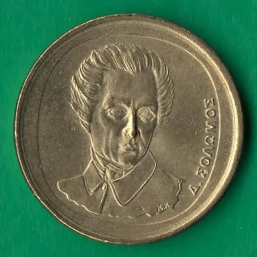 Купити 20 драхм 1992 року Греція [М]