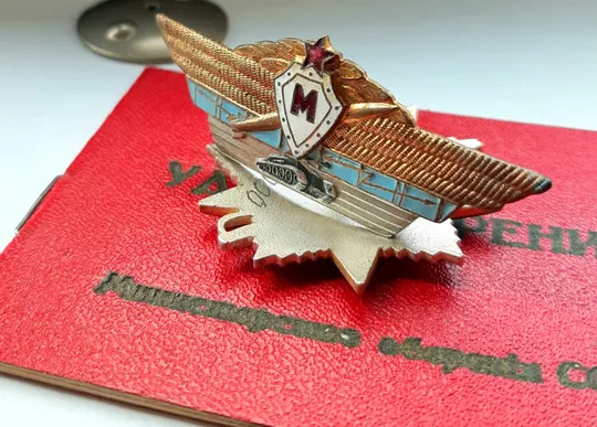 Знак &#039;Мастер&#039;1983г. (офицерский) Торговий майданчик